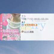 そら 完売御礼🩵 フェアリー【都城店】