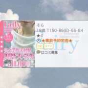 ヒメ日記 2026/02/12 15:21 投稿 そら フェアリー【都城店】