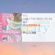 ヒメ日記 2026/02/23 17:47 投稿 そら フェアリー【都城店】