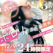 ヒメ日記 2025/12/07 19:03 投稿 七瀬ありす【新入生】 素人専門キラキラ学園