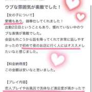 ヒメ日記 2025/10/24 18:40 投稿 ゆうな 五反田　パイズリ挟射専門店もえりん