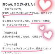 ヒメ日記 2025/10/26 19:06 投稿 ゆうな 五反田　パイズリ挟射専門店もえりん
