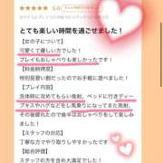 ヒメ日記 2025/11/09 14:25 投稿 ゆうな 五反田　パイズリ挟射専門店もえりん