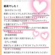 ヒメ日記 2025/11/09 14:32 投稿 ゆうな 五反田　パイズリ挟射専門店もえりん