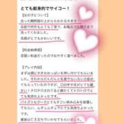 ヒメ日記 2025/11/09 14:42 投稿 ゆうな 五反田　パイズリ挟射専門店もえりん