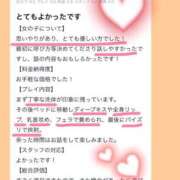 ヒメ日記 2025/11/12 16:28 投稿 ゆうな 五反田　パイズリ挟射専門店もえりん