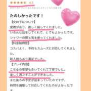 ヒメ日記 2026/01/02 19:09 投稿 ゆうな 五反田　パイズリ挟射専門店もえりん