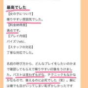 ヒメ日記 2026/01/09 11:37 投稿 ゆうな 五反田　パイズリ挟射専門店もえりん
