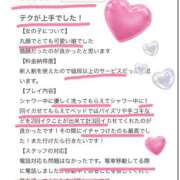ヒメ日記 2026/01/25 13:39 投稿 ゆうな 五反田　パイズリ挟射専門店もえりん