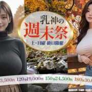 ヒメ日記 2025/11/01 10:49 投稿 りおん 西船巨乳ぽっちゃり　乳神さま