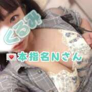 くるみ 💌豪華すぎ笑 なでし娘