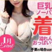 ヒメ日記 2026/01/06 18:39 投稿 ねね 豊満奉仕倶楽部