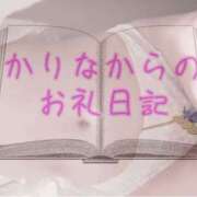 ヒメ日記 2026/05/23 02:27 投稿 かりな 桃色クリスタル