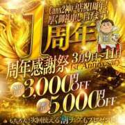 ヒメ日記 2026/03/10 17:16 投稿 坂下 める Canx2神戸店