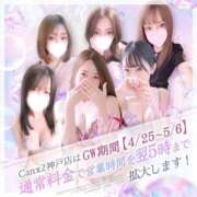 ヒメ日記 2026/05/06 19:56 投稿 坂下 める Canx2神戸店