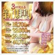 ヒメ日記 2025/12/09 18:08 投稿 なつみ ごほうびSPA熊本店