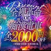 ヒメ日記 2025/12/07 11:07 投稿 羽川まいな 全裸革命orおもいっきり痴漢電車