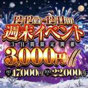 ヒメ日記 2025/12/13 11:17 投稿 羽川まいな 全裸革命orおもいっきり痴漢電車