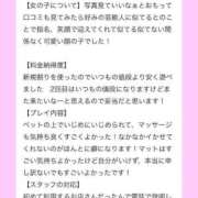 るあ 💌 お礼 💌 ごほうびSPA熊本店