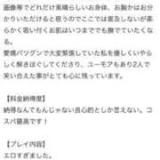 ヒメ日記 2025/10/22 17:57 投稿 花園もあ 五反田ウルトラファンタジー