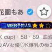 ヒメ日記 2025/11/11 18:47 投稿 花園もあ 五反田ウルトラファンタジー