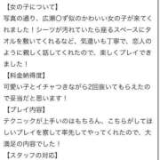 ヒメ日記 2025/11/23 15:37 投稿 花園もあ 五反田ウルトラファンタジー