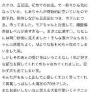 ヒメ日記 2025/11/30 16:47 投稿 花園もあ 五反田ウルトラファンタジー