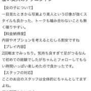 ヒメ日記 2025/12/03 19:27 投稿 花園もあ 五反田ウルトラファンタジー