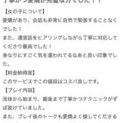 ヒメ日記 2025/12/13 17:50 投稿 花園もあ 五反田ウルトラファンタジー
