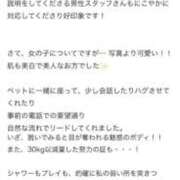 ヒメ日記 2026/04/05 12:27 投稿 花園もあ 五反田ウルトラファンタジー