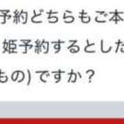 ヒメ日記 2025/11/09 21:02 投稿 水無瀬つきの FORTE