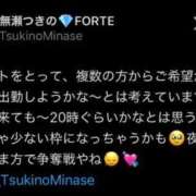 ヒメ日記 2025/11/20 23:29 投稿 水無瀬つきの FORTE