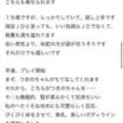 ヒメ日記 2025/11/25 09:09 投稿 水無瀬つきの FORTE