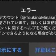 ヒメ日記 2025/12/10 20:09 投稿 水無瀬つきの FORTE