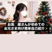 ヒメ日記 2025/12/12 18:49 投稿 水無瀬つきの FORTE