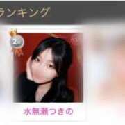 ヒメ日記 2026/01/01 13:59 投稿 水無瀬つきの FORTE