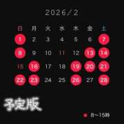 水無瀬つきの 待ってるね♡ FORTE