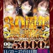 茉（まりか） event🌟 男爵