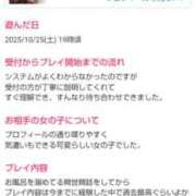 ヒメ日記 2025/10/29 12:04 投稿 あんな 奥様電車