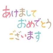 あんな 明けましておめでとうございます 奥様電車