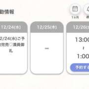 ヒメ日記 2025/12/24 22:34 投稿 いおり★未経験！遅咲きの原石★ Bell～S級美女お姉様・人妻デリヘル～