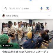 ヒメ日記 2025/12/08 20:36 投稿 相馬えり ザイオン 会員制アロマエステ