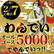 ヒメ日記 2026/02/06 14:45 投稿 はづき 厚木人妻城