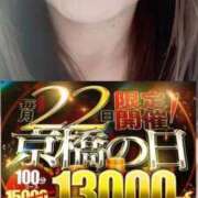 ヒメ日記 2025/11/22 08:09 投稿 りんね 熟女家 京橋店