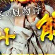 ヒメ日記 2025/12/11 15:15 投稿 りんね 熟女家 京橋店