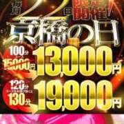 ヒメ日記 2026/01/22 12:16 投稿 りんね 熟女家 京橋店