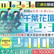 ヒメ日記 2025/11/01 09:45 投稿 さらさ 千葉人妻花壇