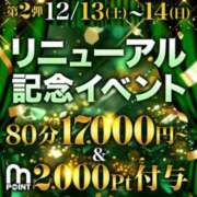 ヒメ日記 2025/12/12 18:21 投稿 さらさ 千葉人妻花壇
