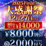 ヒメ日記 2025/12/26 23:36 投稿 さらさ 千葉人妻花壇
