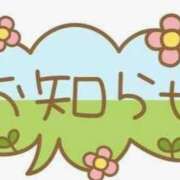 ヒメ日記 2026/01/12 16:45 投稿 さらさ 千葉人妻花壇